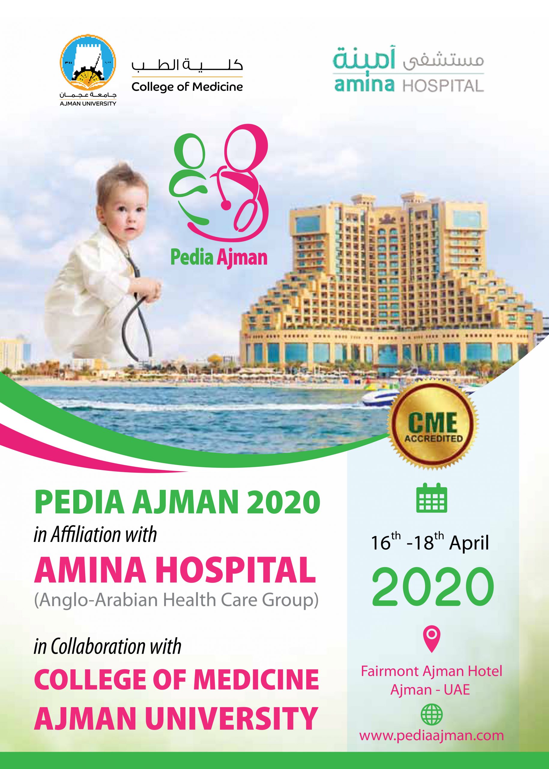Pedia Ajman 2020